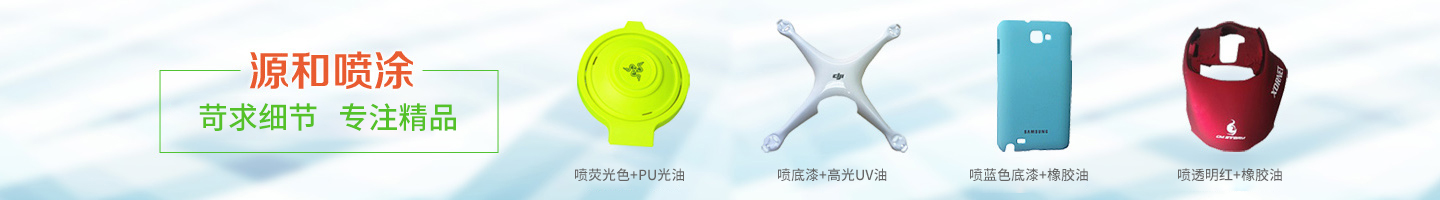 UV噴油加工